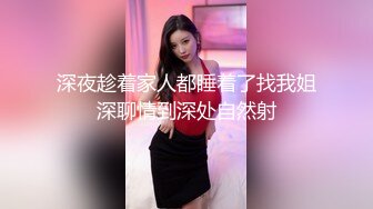 连体黑丝美女吃鸡啪啪 啊啊顶到了 想要吗 腿麻了 身材不错 大奶子白虎穴 被操的骚叫不停