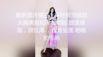 ❤️√ 南京极品美女 身材太好 蜂腰臀肥 完美人选 淫荡对话她说：喜欢在上面 自己动 ！还要无套