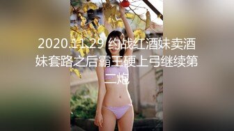 2020.11.29 约战红酒妹卖酒妹套路之后霸王硬上弓继续第二炮