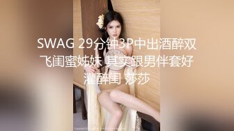 【隔壁老王呀】极品美人妻前凸后翘，身材好骚气逼人，无水印收藏版