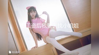 白蕾丝新娘 婚纱下的淫荡美娇娘，新婚夜不赔老公陪我睡，各种招式来一遍，简直爽翻天！