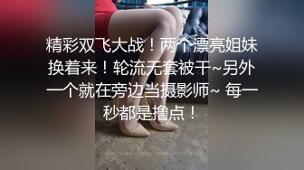  红灯区找女技师特殊服务，极品风骚御姐，很会调情骚话多，抓着大屌吸吮，撩起裙子69姿势