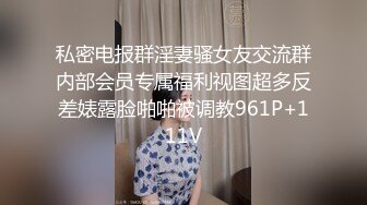 【新片速遞 】偷拍大师尾随几个美女偷拍裙底风光❤️格子裙jk小姐姐穿着灰色性感窄内两侧露毛中间湿了勒出明显B痕迹