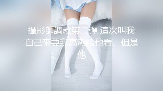 漂亮眼睛有点像混血红唇美女  露臀白网袜电臀诱惑  拨开内裤露多毛小穴  手指拍打大量出水  顶级美腿玩一年