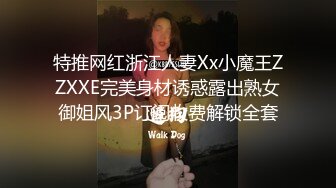 特推网红浙江人妻Xx小魔王ZZXXE完美身材诱惑露出熟女御姐风3P订阅收费解锁全套