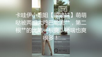 女神级的气质小姐姐楚楚风情柔软迷人，不由自主想狠狠抱住，爱抚揉捏慢慢品尝，苗条肉肉翘臀骑乘呻吟浪叫