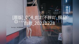 最新重磅分享，推特女神福利姬【00后大队长】未流出土豪私拍视图合集，情趣制服紫薇销魂可撸精尽人亡的节奏 (6)