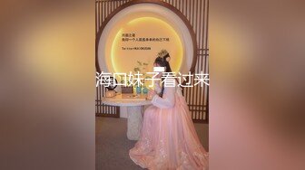 【新片速遞】   专约少女萝莉大神『唐伯虎』✅约炮水嫩学妹 气质人妻少妇 高冷御姐 等众多极品女神，每一位都是万里挑一的极品！[1.27G/MP4/29:29]