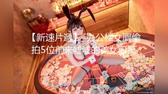 【AI换脸】杨颖Angelabay_被疯狂的隔壁大叔玩到失禁