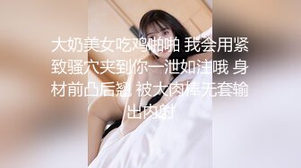 顶级玩女推特SM调教大神【云舒S】私拍，圈养各种妹子日常多种方式SP虐阴侮辱责罚刺激感十足 (10)