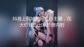 最新推特UP主【冰点精华】付费交流群分享各种露脸美女反差婊啪啪短小精悍真实自拍全是精品