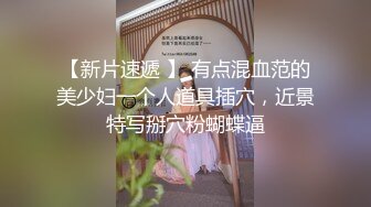 给老婆安排SPA，技师用道具弄喷潮淫水，老婆饥渴的忘我叫床！