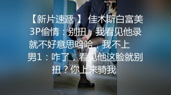 ❤️❤️Stripchat，潮吹女王【Peeggyfun】爆乳肥穴自慰，黑丝高跟鞋，跳蛋塞无毛骚穴，娇喘呻吟不断