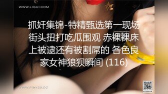 STP32017 起点传媒 性视界传媒 XSJKY093 骚气拜金女色诱小哥 张雅婷(小捷)