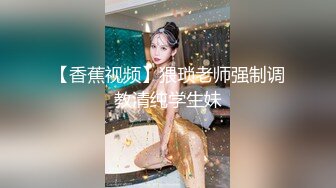 清纯大四美女带回家做核酸