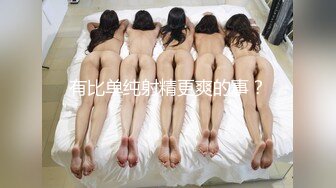 【养眼系列】想让女生尖叫吗