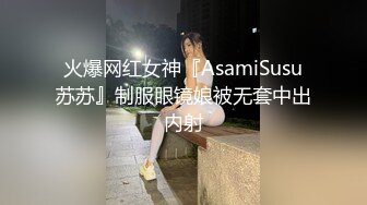 【喷水女王】连续喷水 再和男人做爱