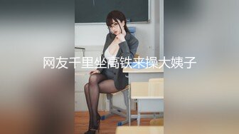 MJ作品眼镜哥MJ零零后舞蹈学院大一高冷女神唐X莫被各种玩弄完整版流出