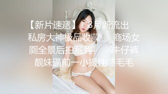 超顶级NTR绿帽人妻 白皙丰腴骚妇【白噪音】订阅私拍，户外露出诚邀各界实力单男3P无套内射，刷锅狠人 (7)