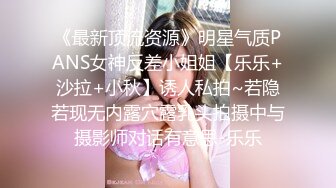 【泄密流出】外站新流出-極品身材美女私房尺度私拍流出 各種啪啪口交日常 稀缺資源值得收藏～30V原版高清 (3)