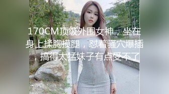 气质绝佳美女！下海收费房操逼！扒下红色内裤，微毛小骚穴，各种姿势轮番操，叫起来好大声