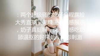 两个超嫩的小美女浴室里脱光了轮流干.