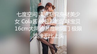 《百度云泄密》极品身材的大长腿嫩模和金主爸爸酒店开房各种调教啪啪被曝光小嫩鲍要被玩坏掉了 (1)