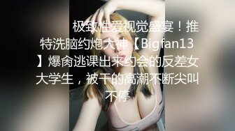 女蹲厕针孔偸拍各种女人方便~有熟女有良家少妇有年轻小姐姐~特写全景逼脸同框~看点十足 (8)