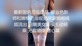 高颜值美妖TS妖月小姐 被小胖墩狠狠修理逼逼，小胖看起来不咋起眼，艹人妖倒是有一手，妖妖呻吟高潮！