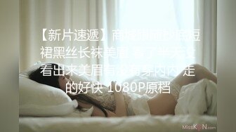 极品骚逼主播❤️【调皮捣蛋猫】清纯美女被狂舔B超刺激