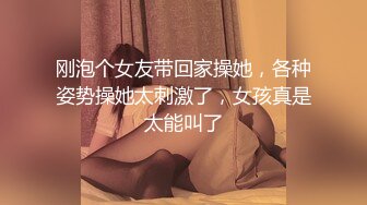 ❤️√很有味道的少妇 主动吃鸡 舔穴 无套内射 最后还一滴不剩的舔干净 大概这就是男人们喜欢少妇的原因吧。