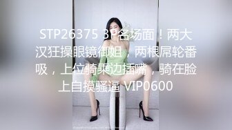 STP15210 〖顶级品质〗神级女神妝妝降临 超色情浴室 美尻美乳露出 白丝高跟 极致诱惑