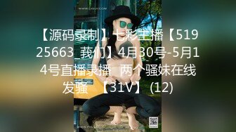 【源码录制】七彩主播【51925663_莪们】4月30号-5月14号直播录播⚡两个骚妹在线发骚⚡【31V】 (12)