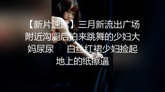 牛仔裤眼镜小骚货，半脱下裤子后入小穴，