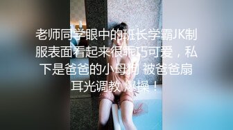 ❤️反差小淫娃❤️巨乳身材学妹〖小巨〗羞耻开档紧身牛仔裤 小母狗骚到天际，清纯靓丽小妹妹内心渴望被大鸡巴操