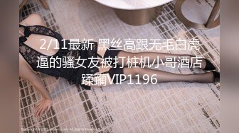 《魔手☛外购☀️极品CP》美女如云商场女_厕逼脸同框正面偸拍超多年轻小姐姐小少妇方便，牛仔短裤美少女的干净白虎逼简直太顶了 (3)