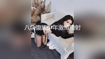 后入射爆170大长腿E奶女神