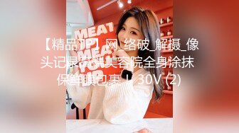 热门SPOP舞蹈工作室加密破解版，极品身材白皙女神【丽莎】露逼露奶情趣装顶胯摇摆挑逗，大长腿阴毛超级性感02 (6)