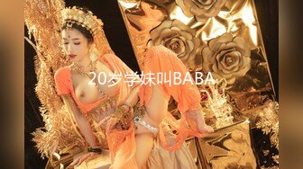 ✿乖巧萝莉萌妹✿清纯小可爱【吃掉瑶瑶】白白嫩嫩萝莉身材 肉嘟嘟可爱粉嫩小穴，小小年纪就这么淫荡，可爱又反差