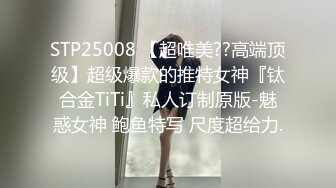 [原创] 狂飙大嫂级别的气质少妇！在床上也是小女【看简 介同城约炮和操妹神器】