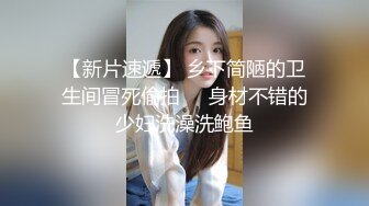  新片速递换妻极品探花深夜约外围被骗翻车遭威胁媳妇逼逼又上了药只能玩爆