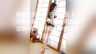 《重磅??泄密》万人求购Onlyfans和推特网红女神小仙女Angie震撼福利视图集极度反差有钱人玩物第一弹 第二弹77V 396P