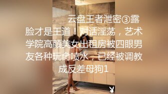 斯文眼鏡小學老師深夜和男友啪啪大秀,人前斯斯文文,人後母狗壹樣