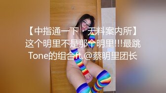 【中指通一下・无料案内所】这个明里不是那个明里!!!最跳Tone的组合ft.@蔡明里团长