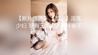 【小辣椒】14.女儿变成我的泄欲母狗