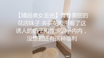 【极品稀缺 破解摄像头】JK风小姐姐更衣间拿手机自拍 多角度偷拍