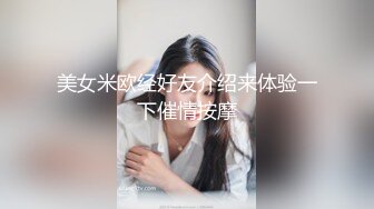   探花李寻欢500块一天租个美女 假冒女友回家过年惹怒我动真格 - 美酱