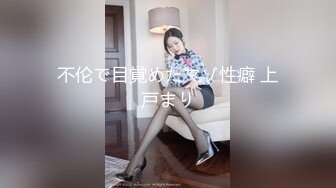 网红美少女三月樱花大二学妹逃课陪 富二代男友 到海景房啪啪