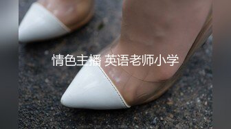 黑丝淫荡骚女约战金主干爹…