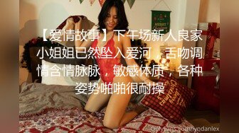 【爱情故事】下午场新人良家小姐姐已然坠入爱河，舌吻调情含情脉脉，敏感体质，各种姿势啪啪很耐操